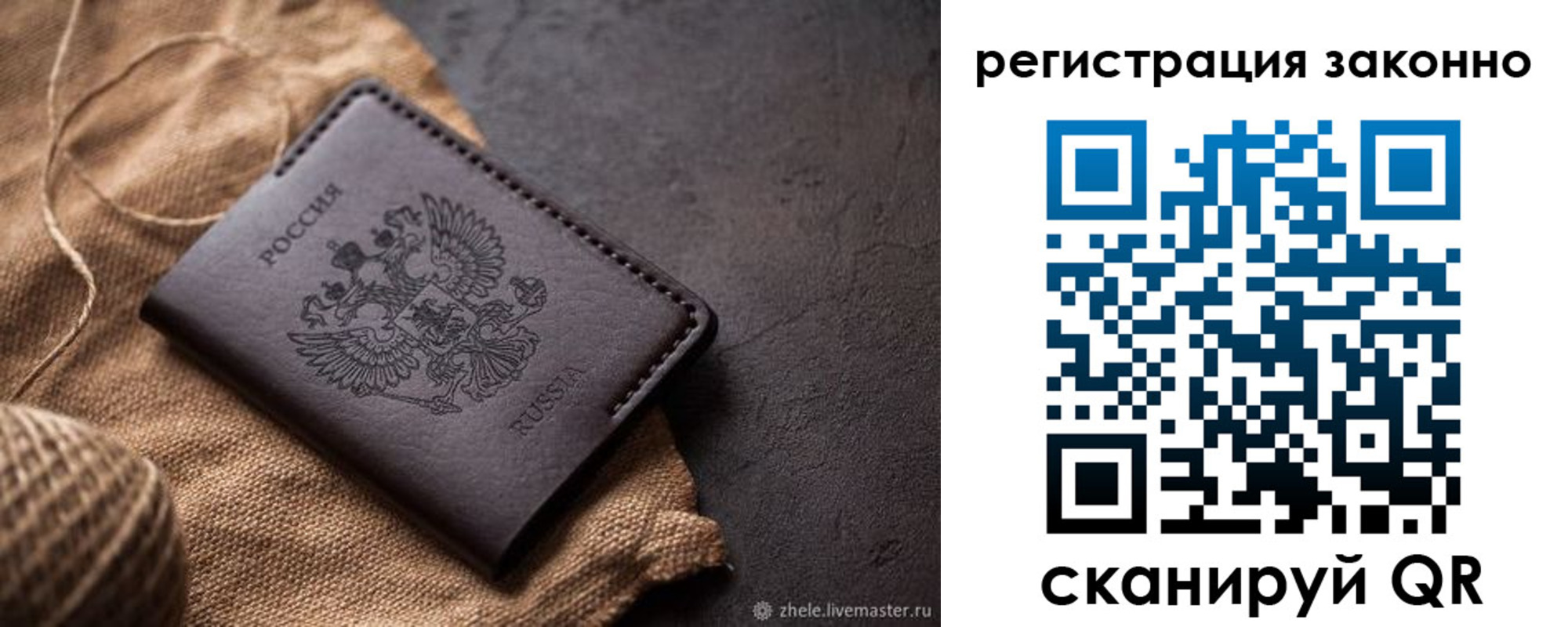 временная регистрация в квартире в Улан-Удэ