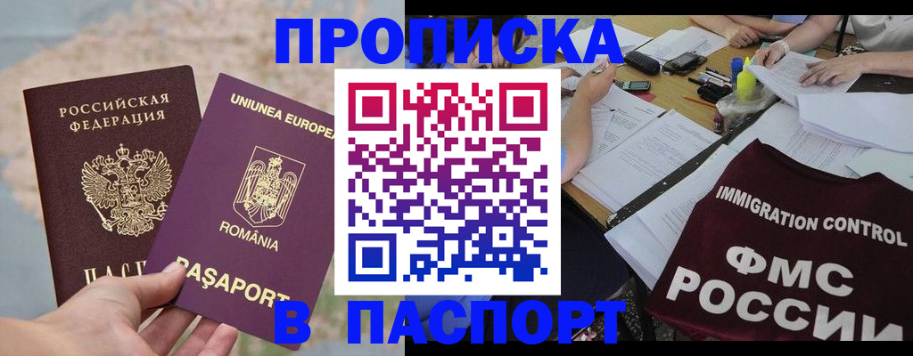 временная регистрация госуслуги в Улан-Удэ