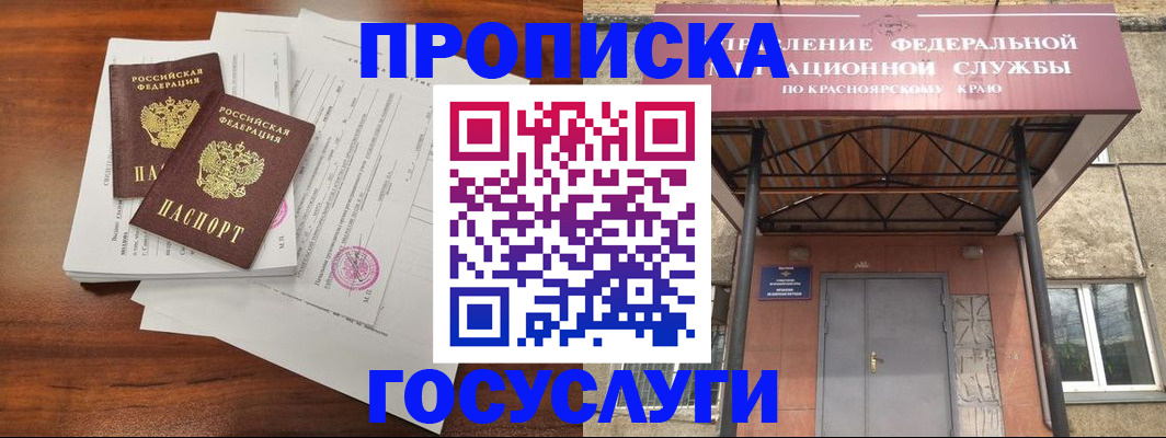 временная регистрация адрес в Улан-Удэ
